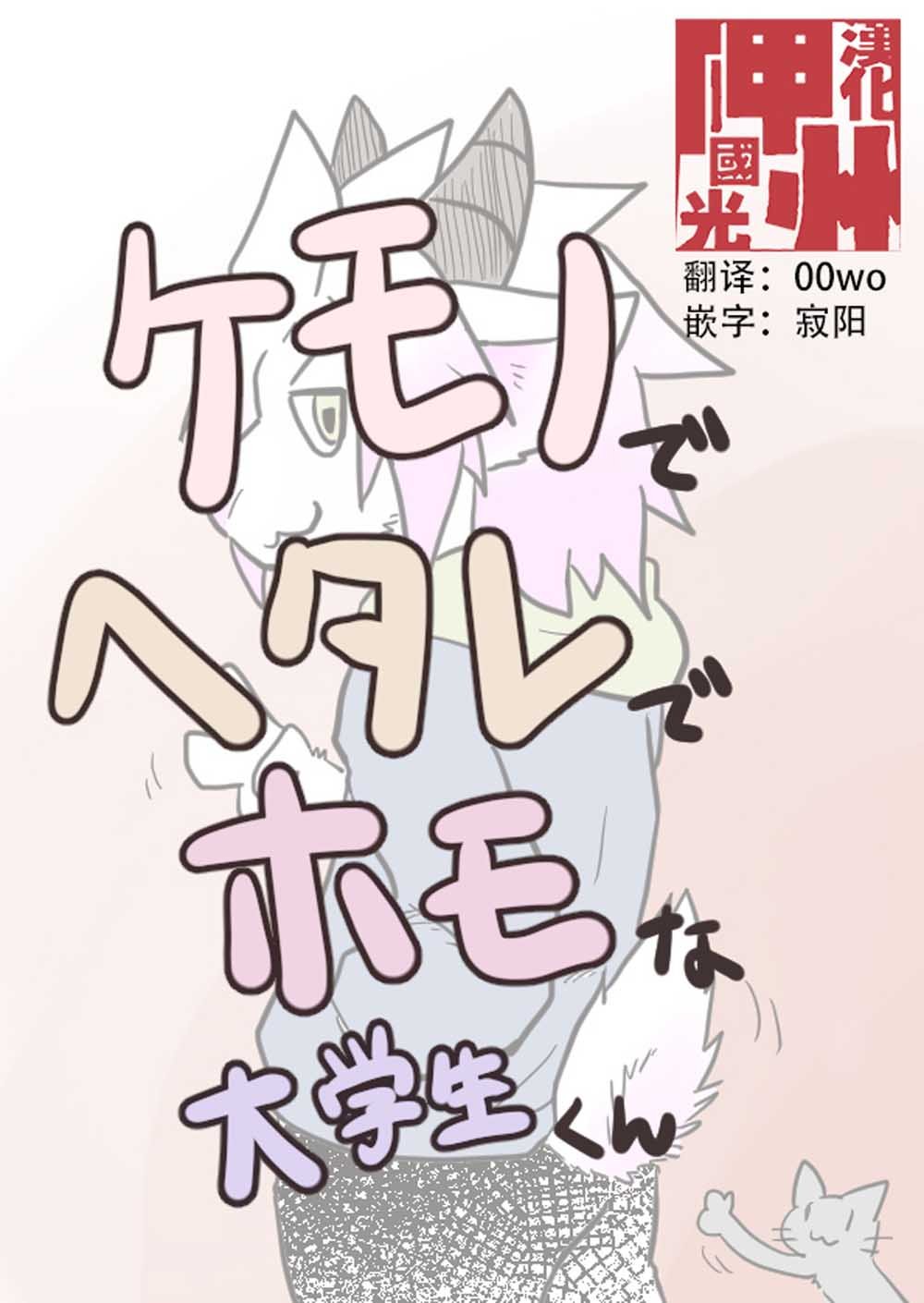 第17话