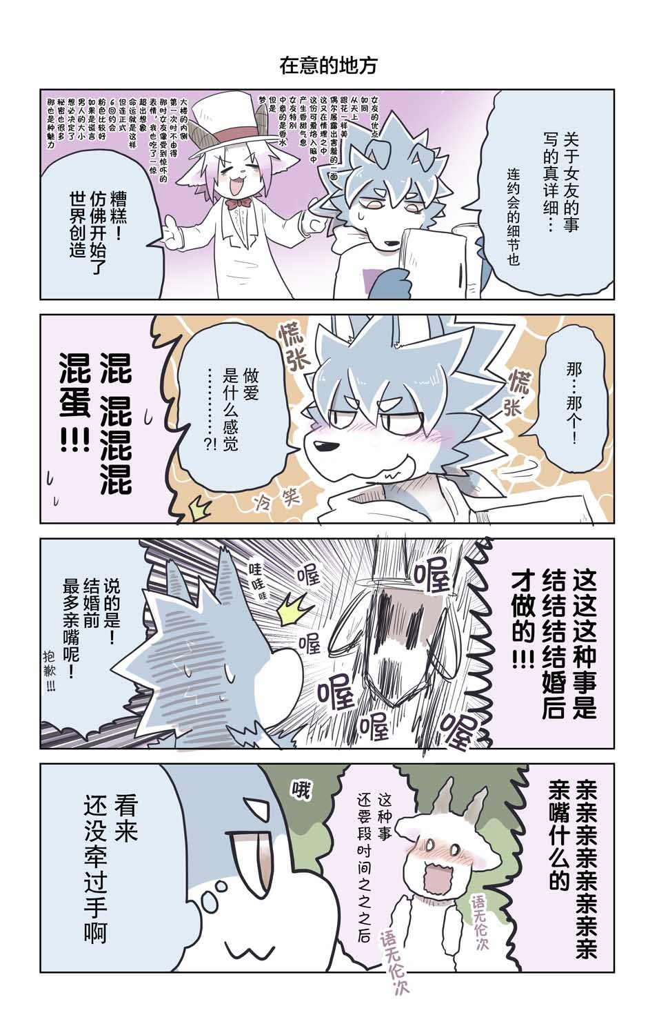 第17话