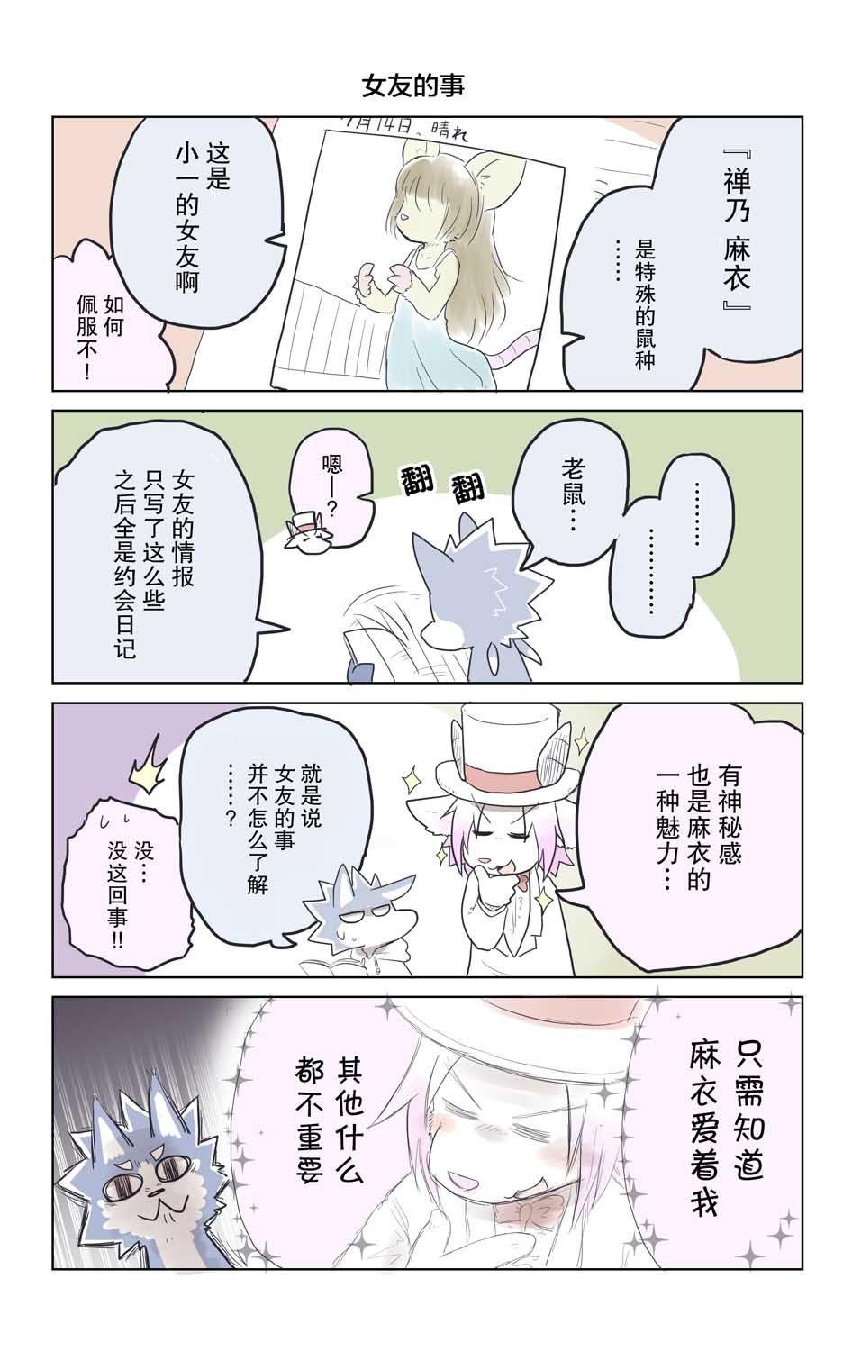 第17话