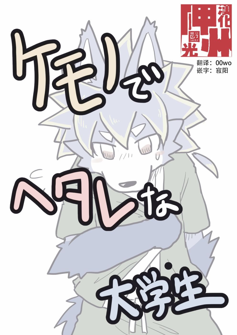 第18话