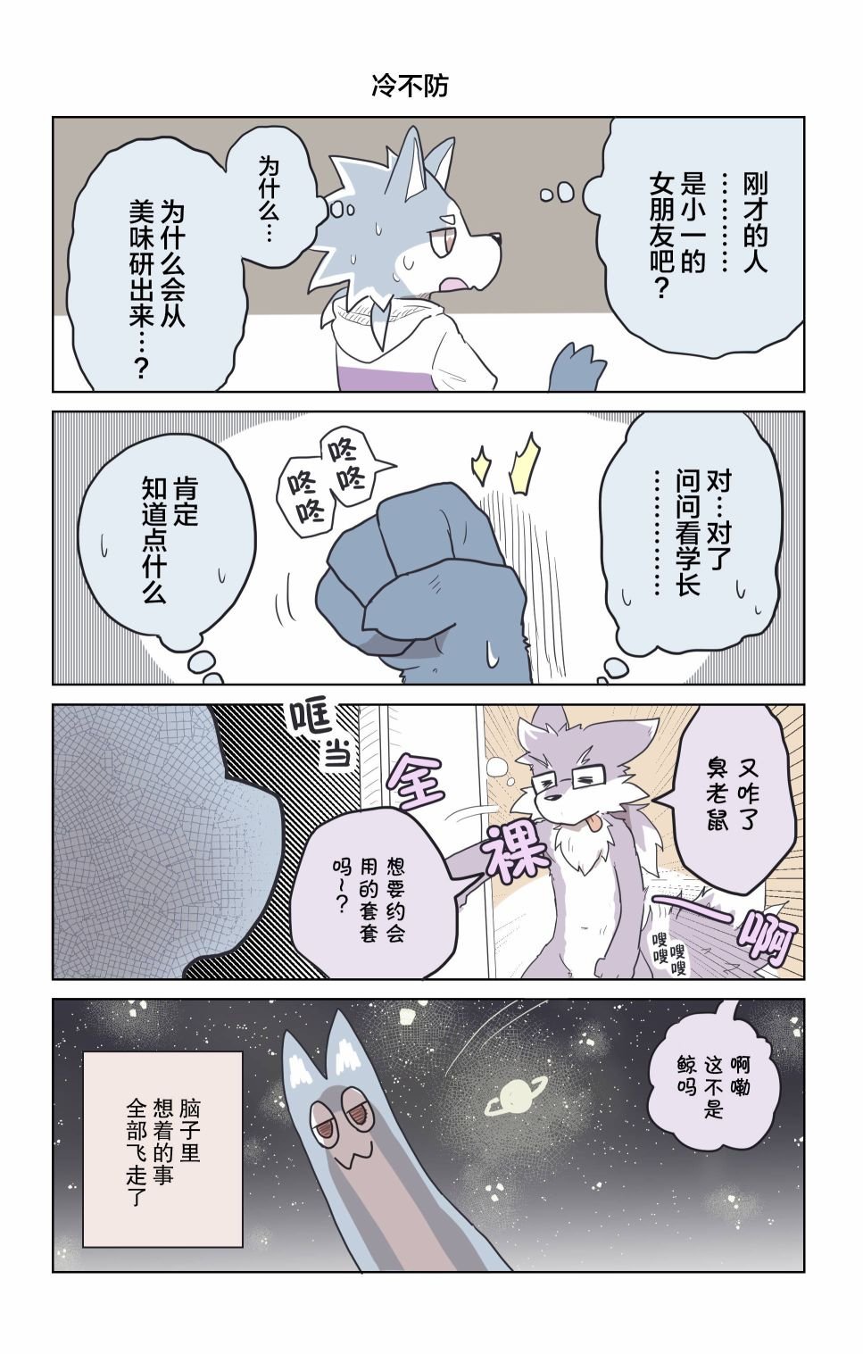 第18话
