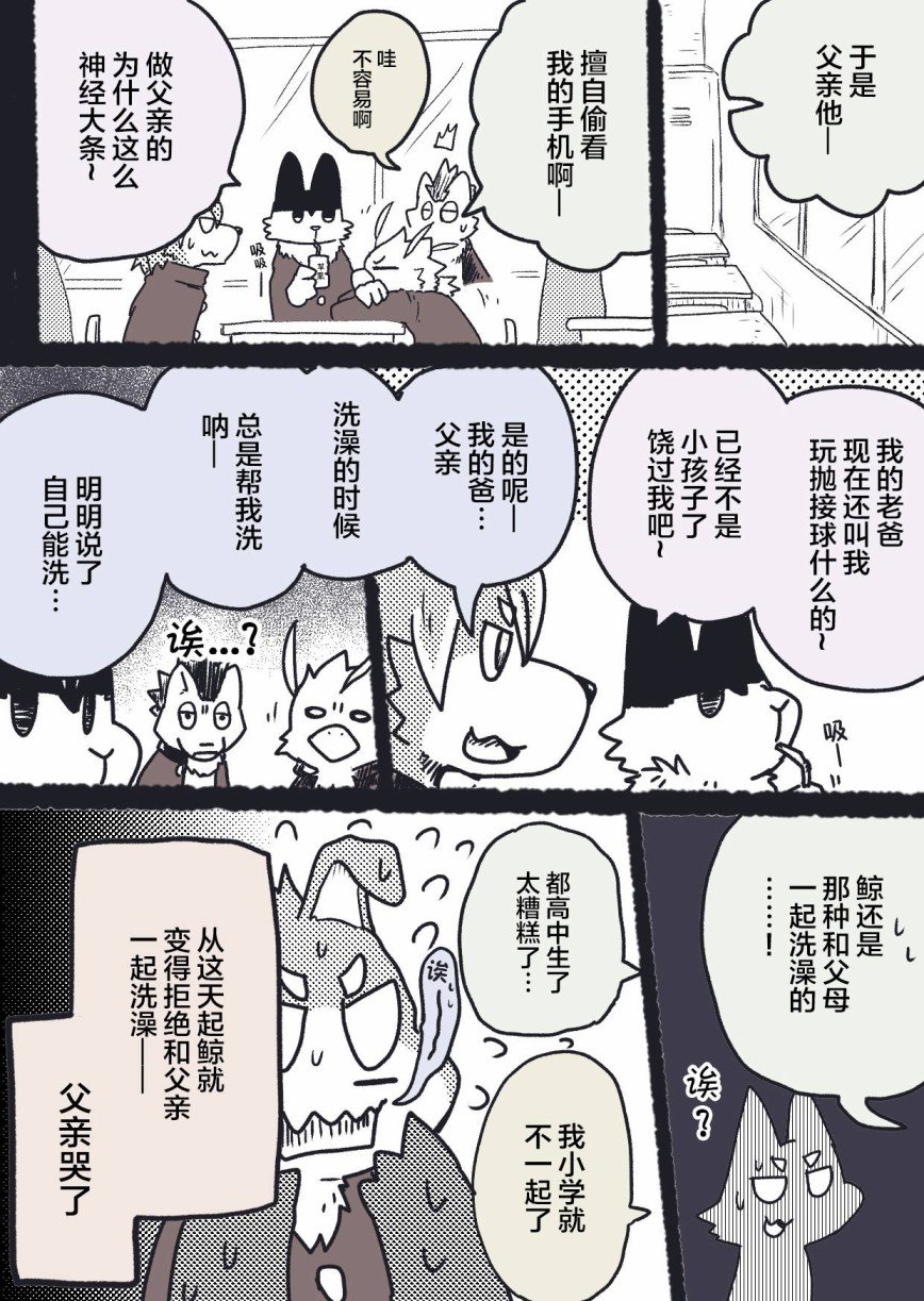 番外-父亲节的回忆