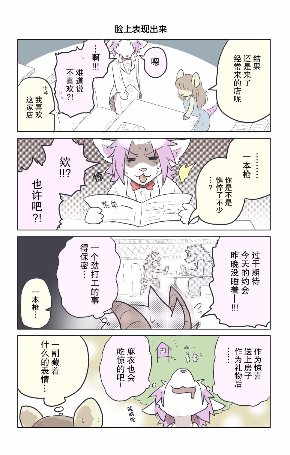 第19话