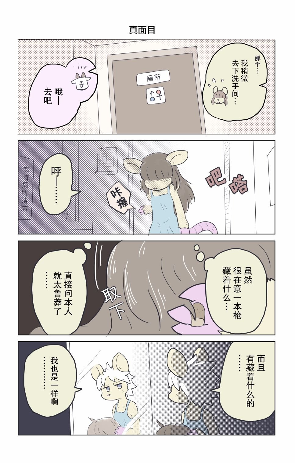 第19话