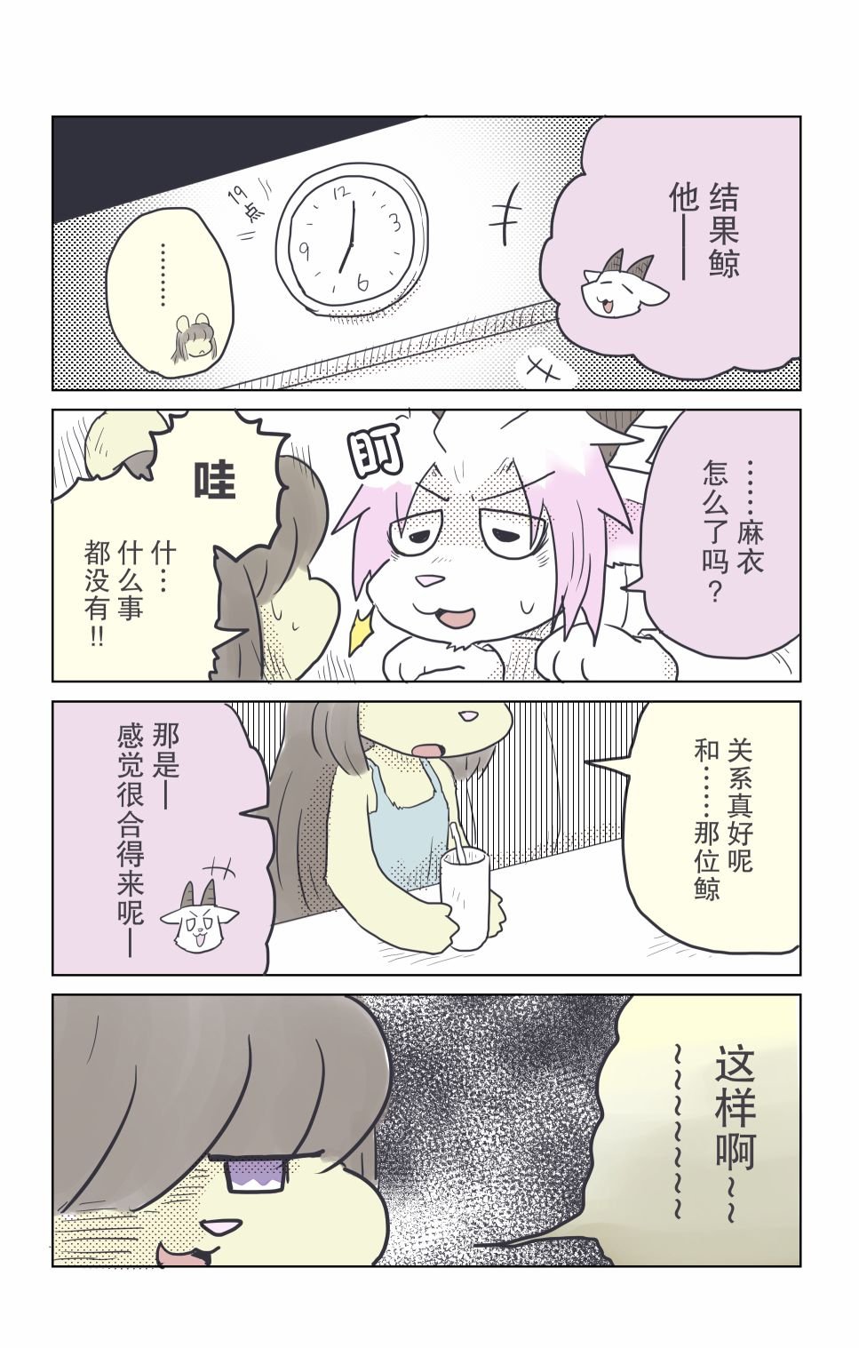 第19话