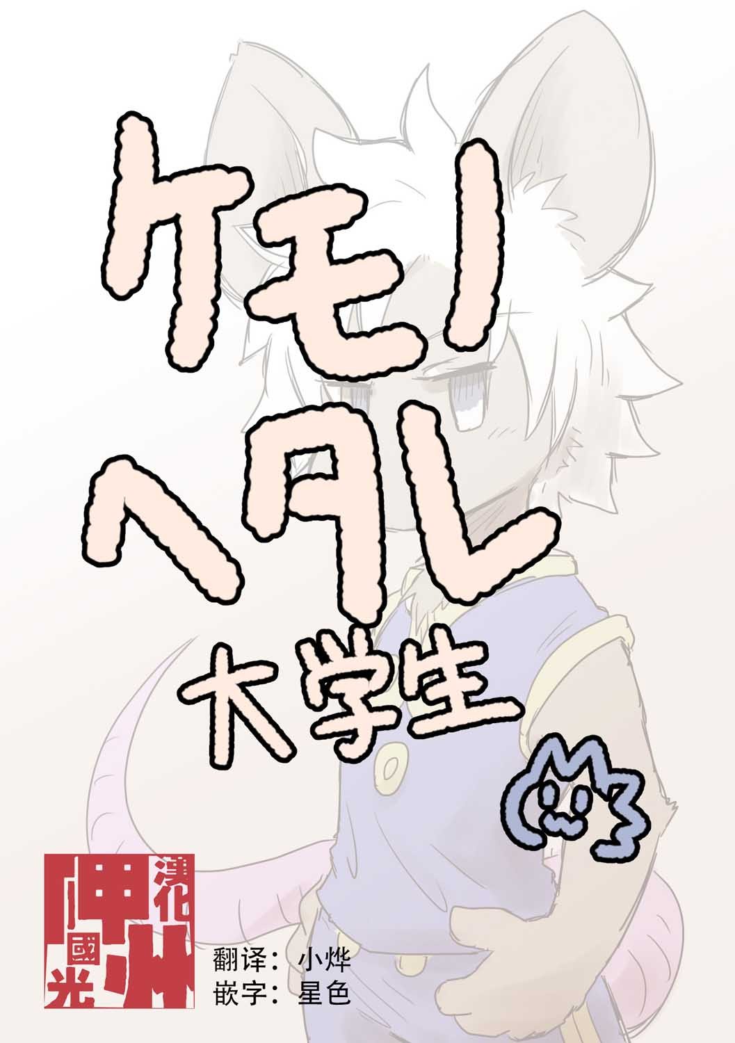 第21话