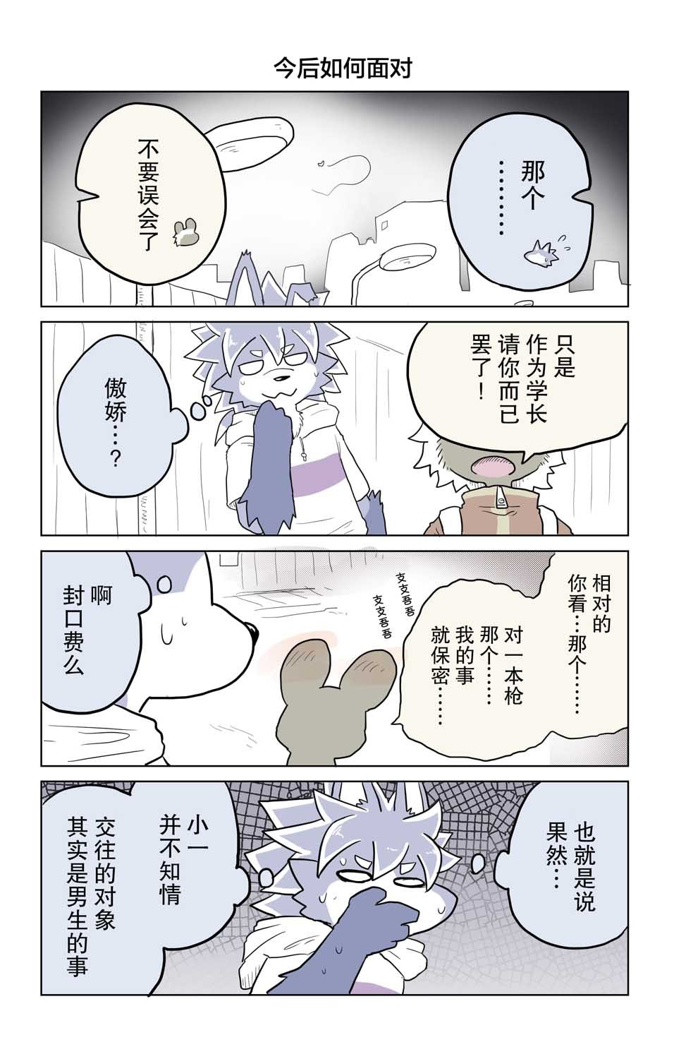 第21话