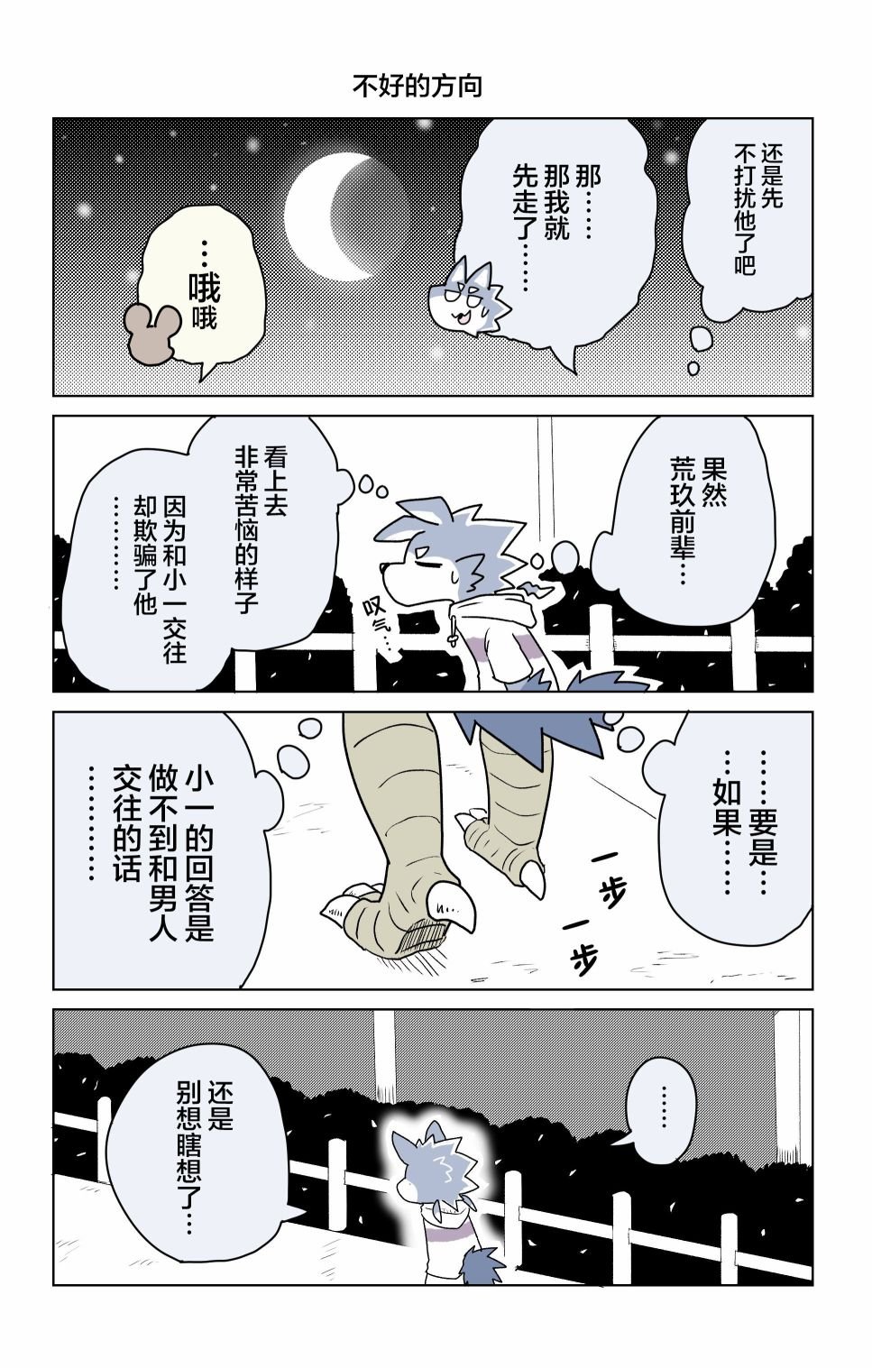 第22话