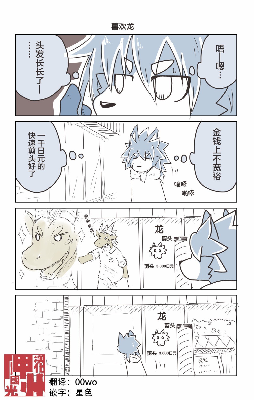 番外02