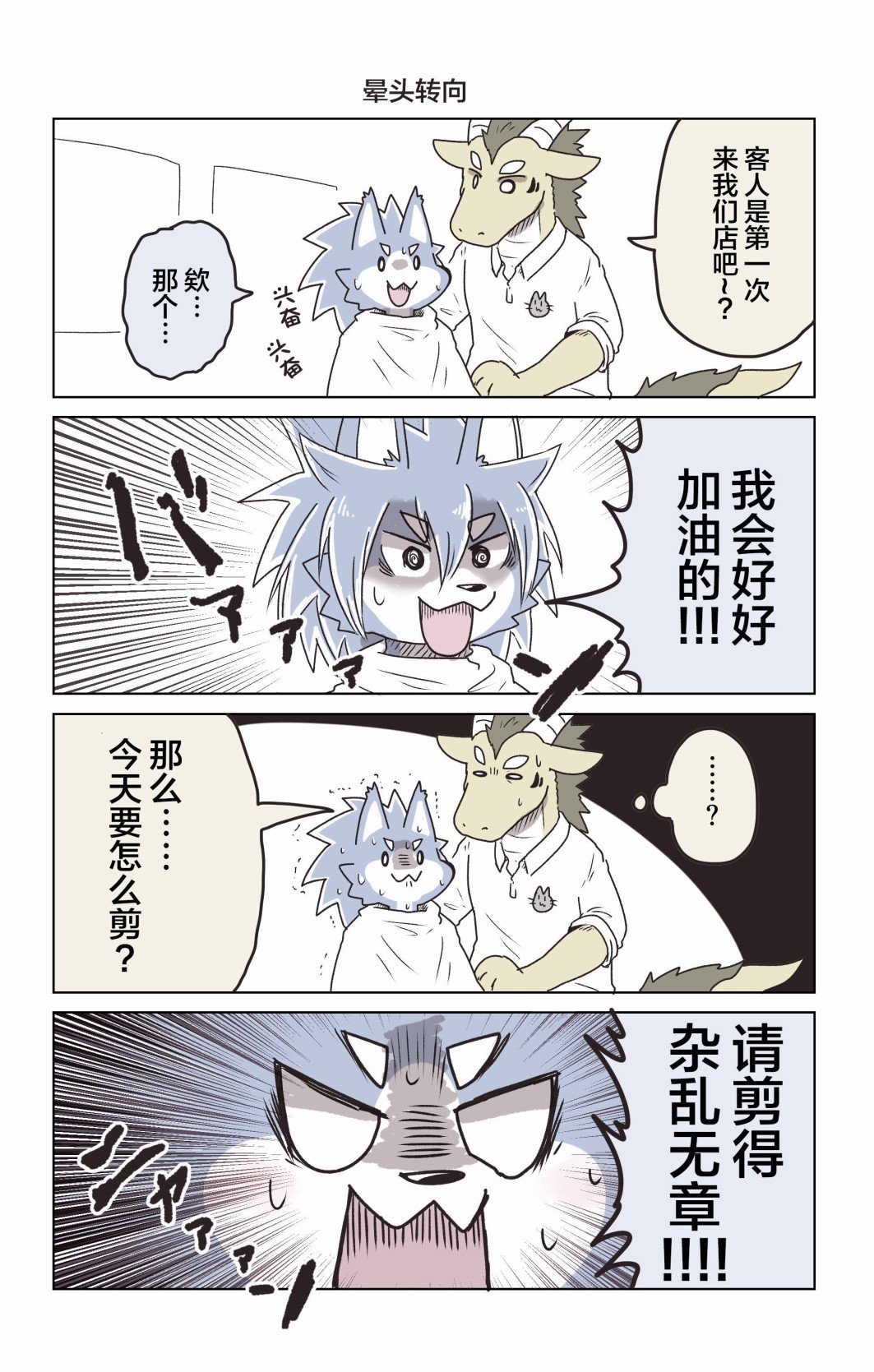 番外02