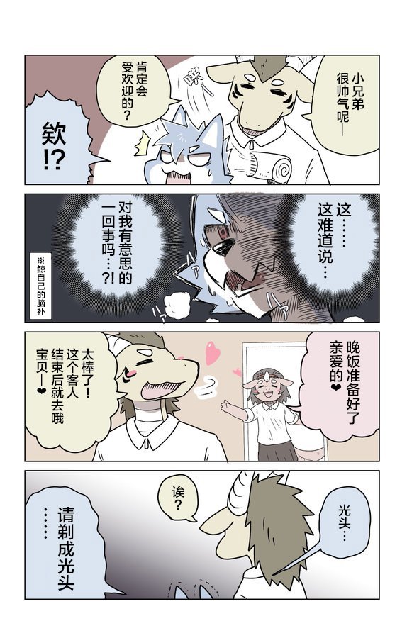 番外02