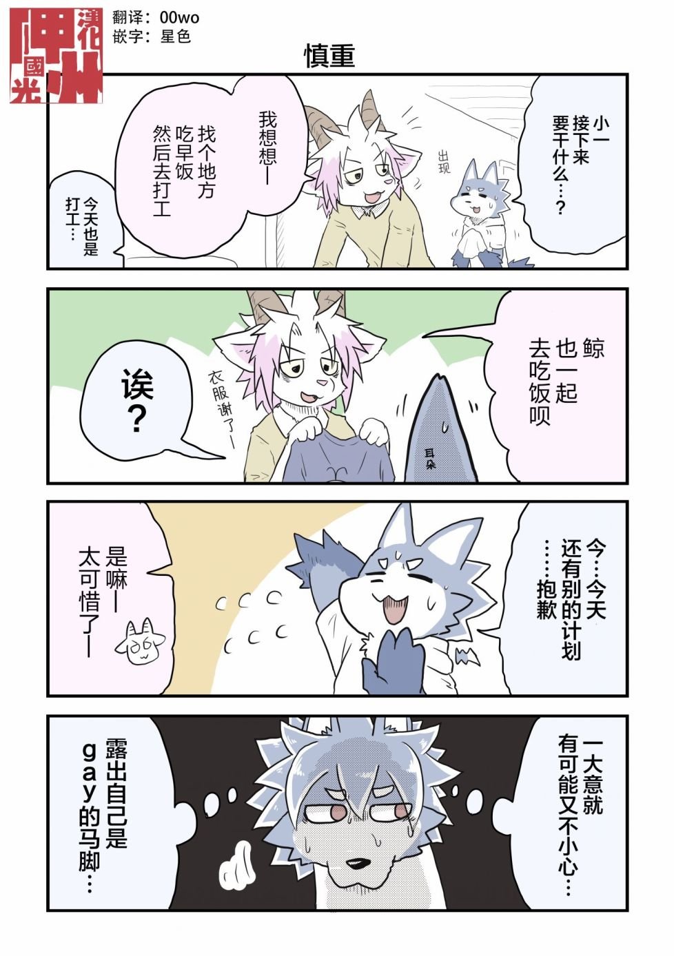 第24话