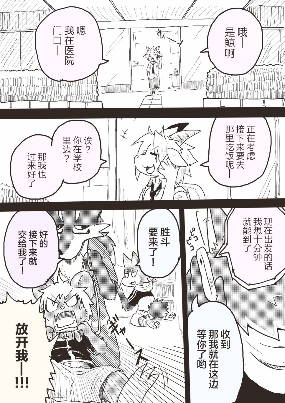第26话