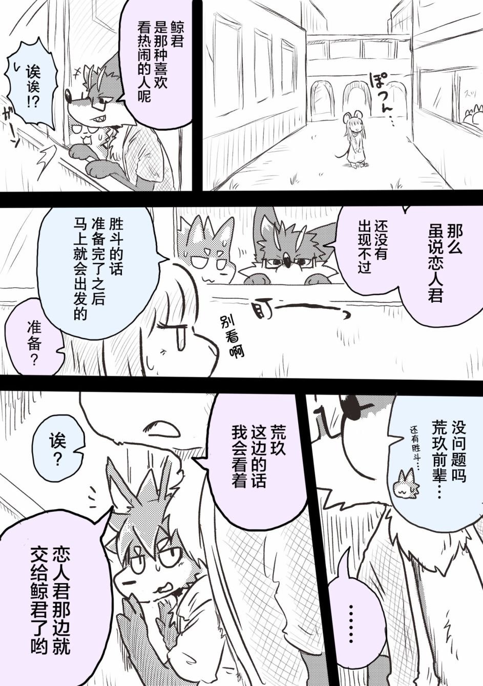 第26话