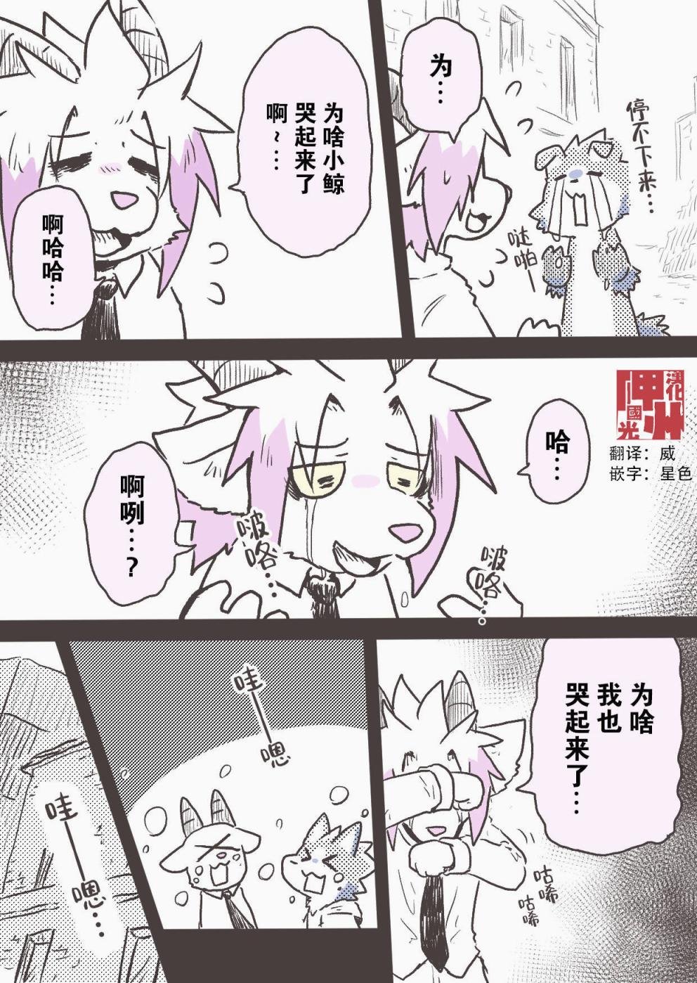 第29话