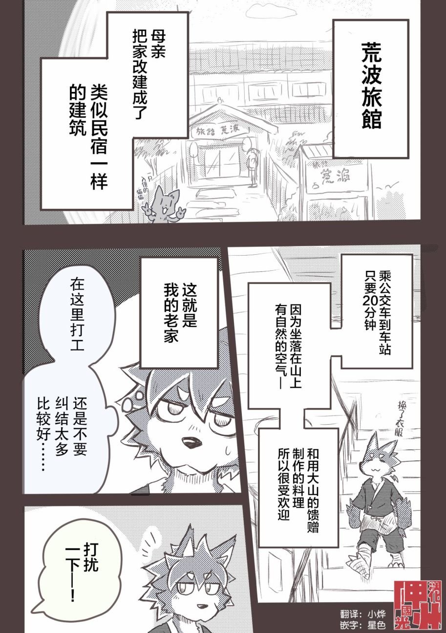 第32话