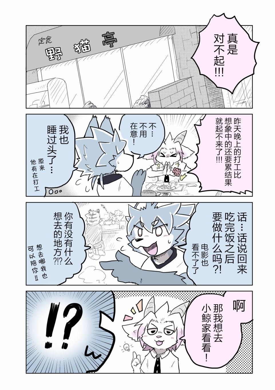 第3话