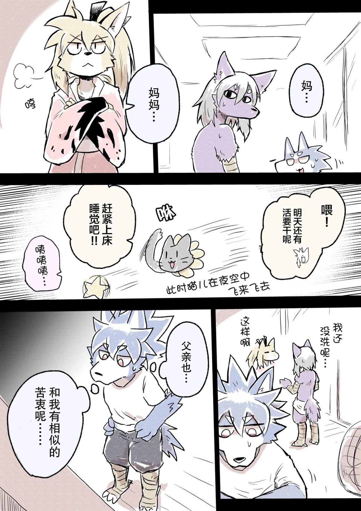 第34话