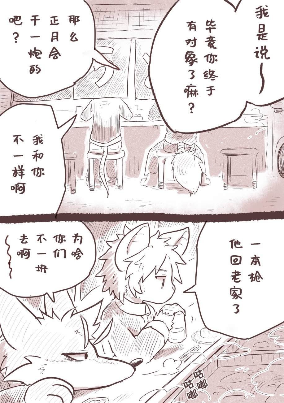 前辈们的新年