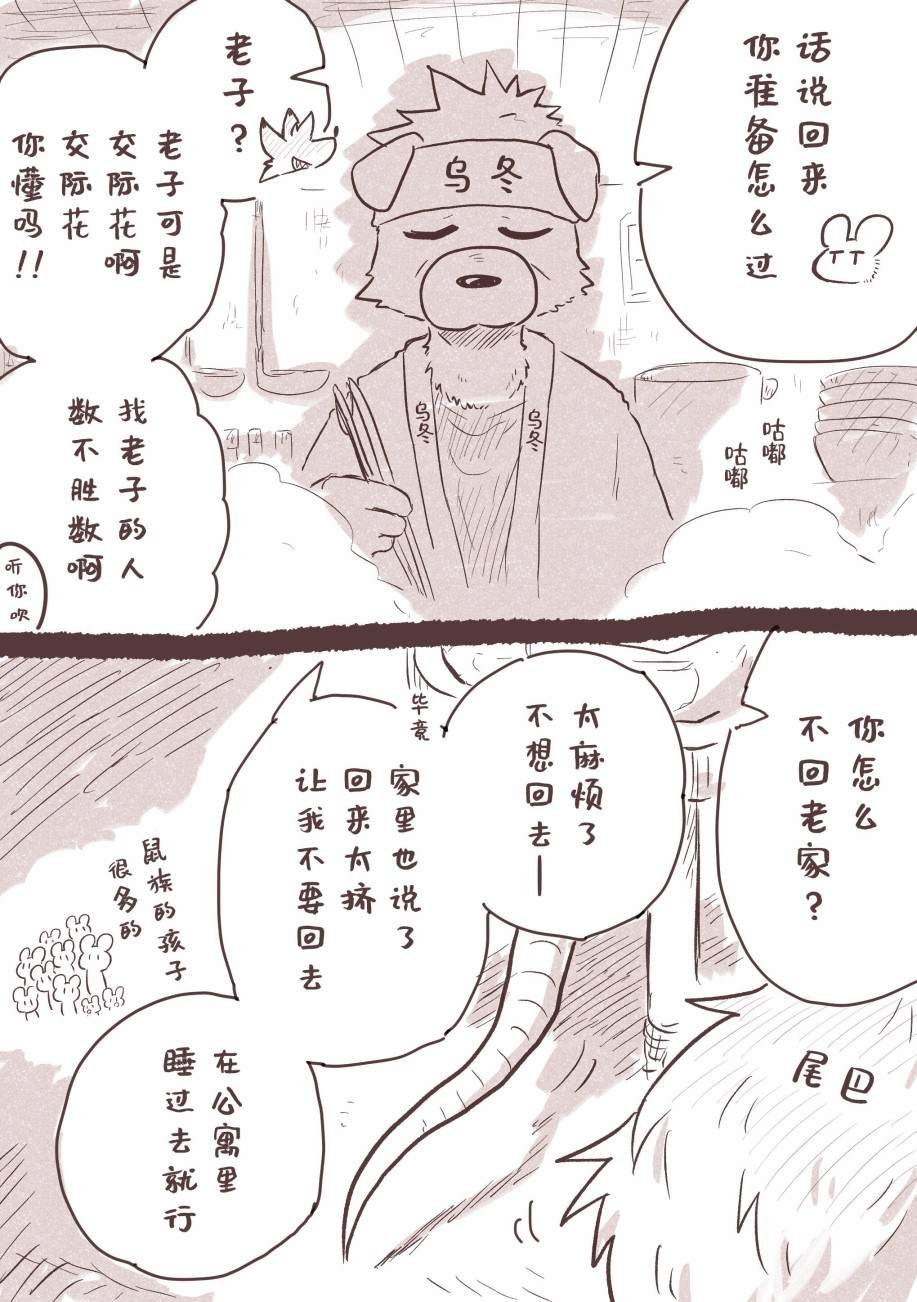 前辈们的新年