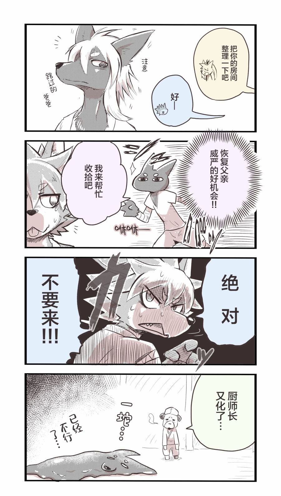 第35.1话