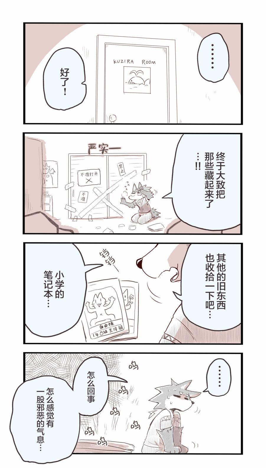 第35.1话