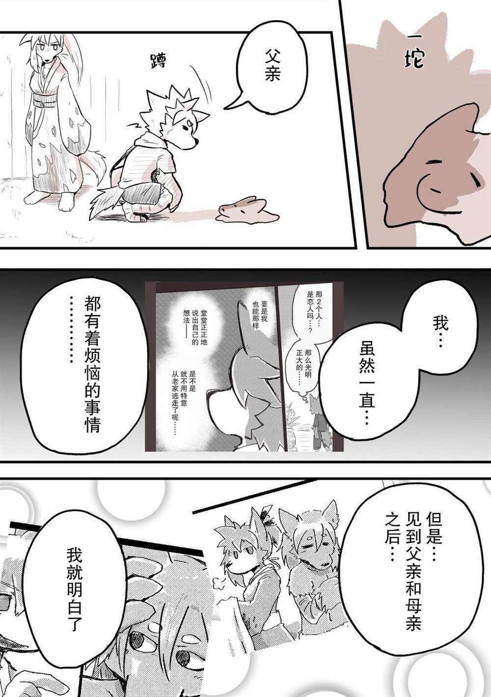 第36话