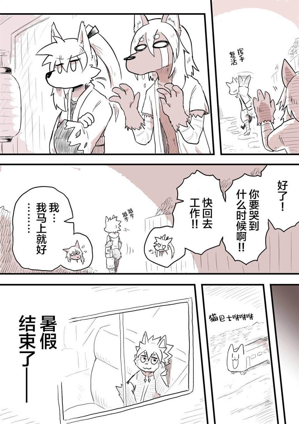 第36话