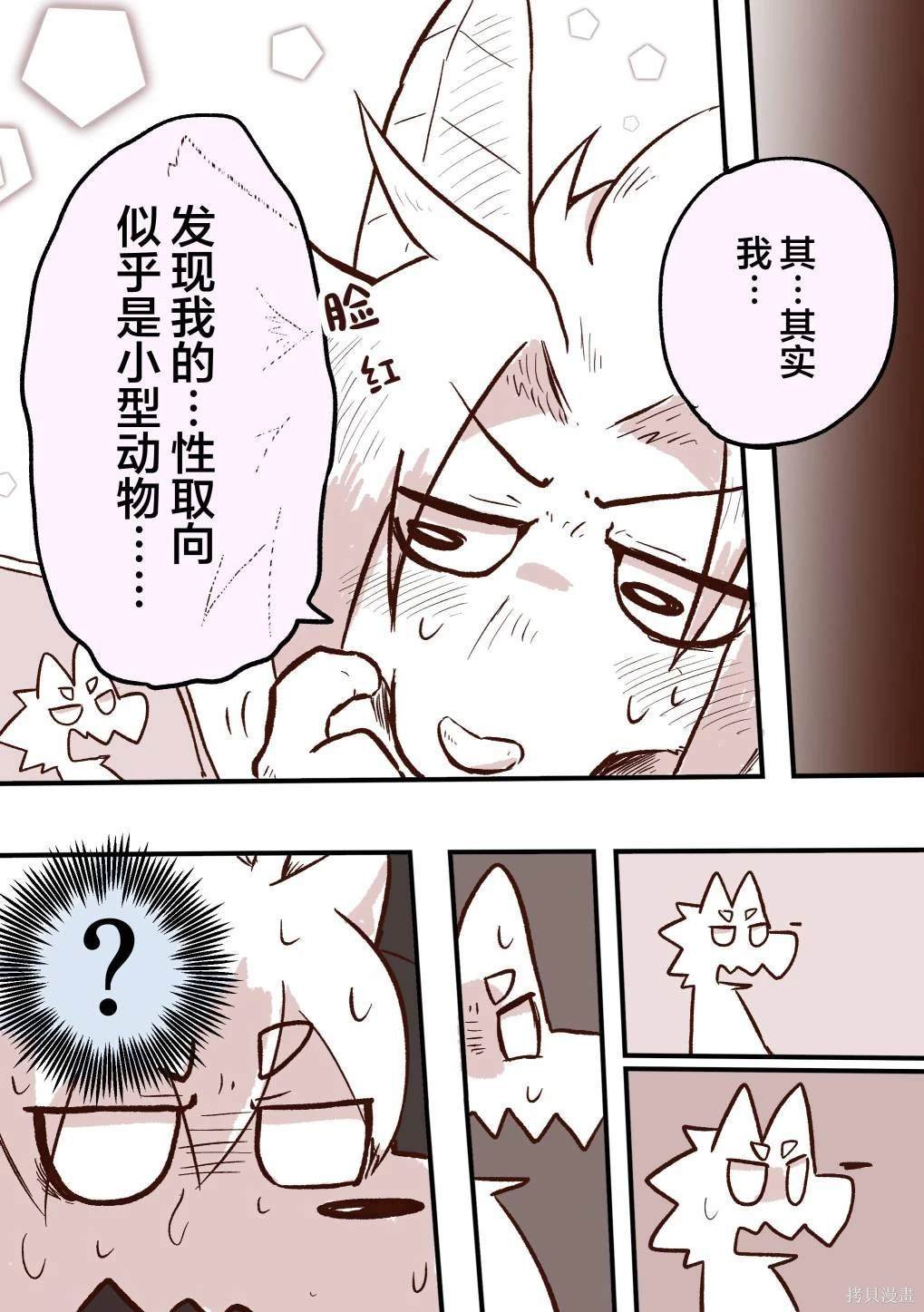 第37话