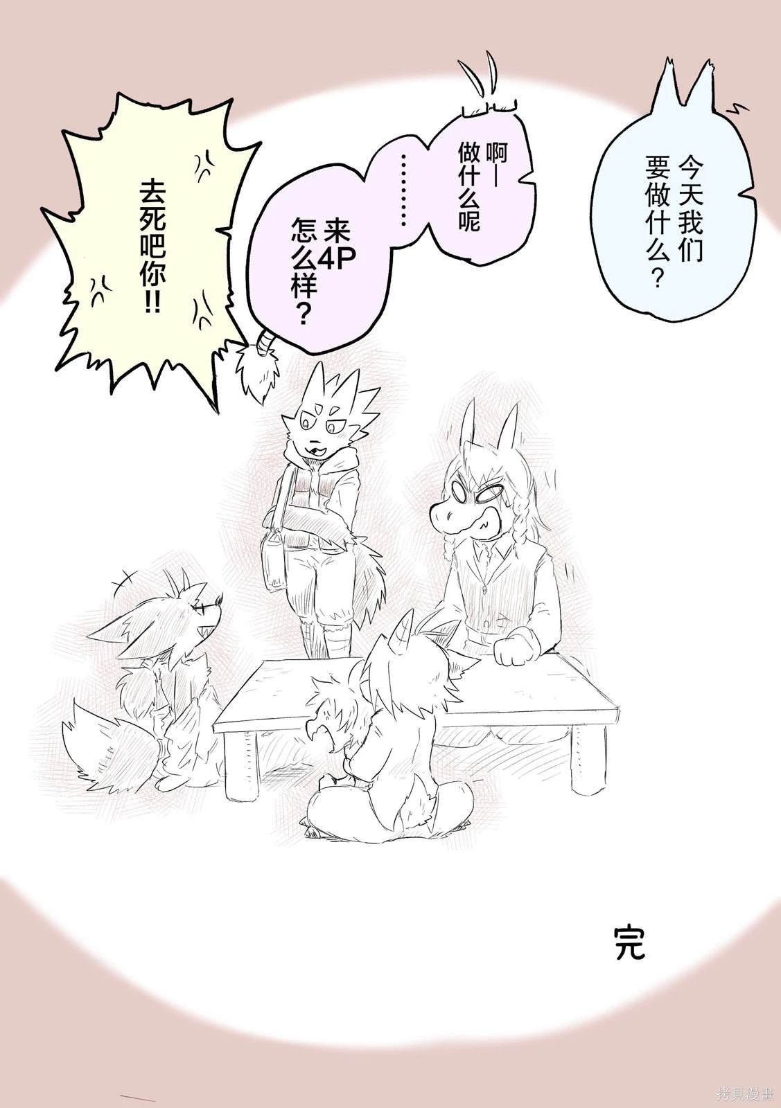 第38话