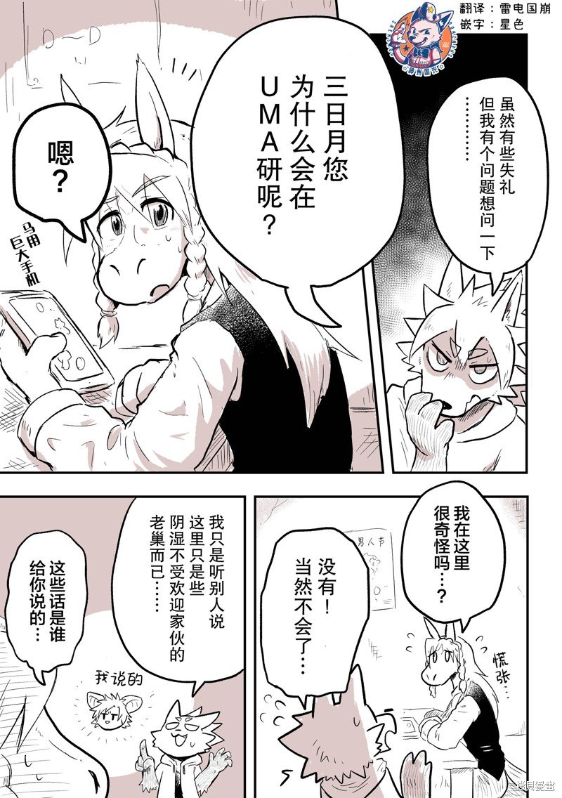和马前辈在一起