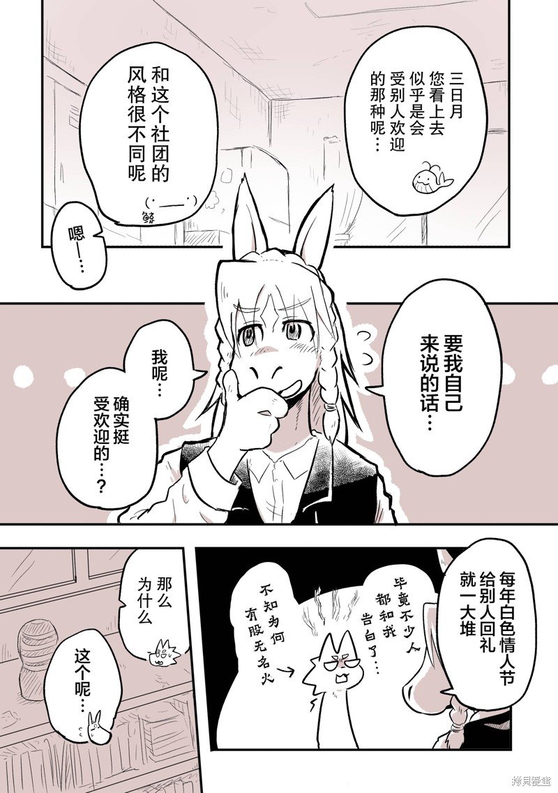 和马前辈在一起