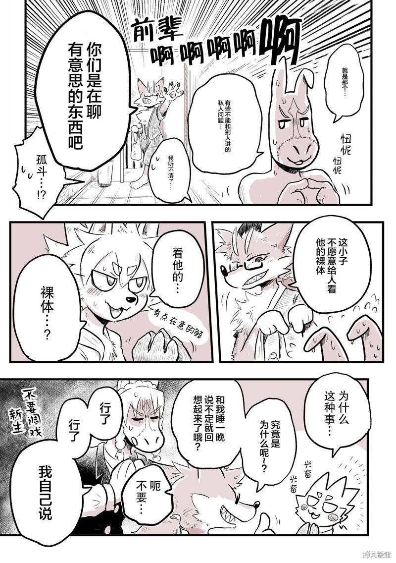 和马前辈在一起