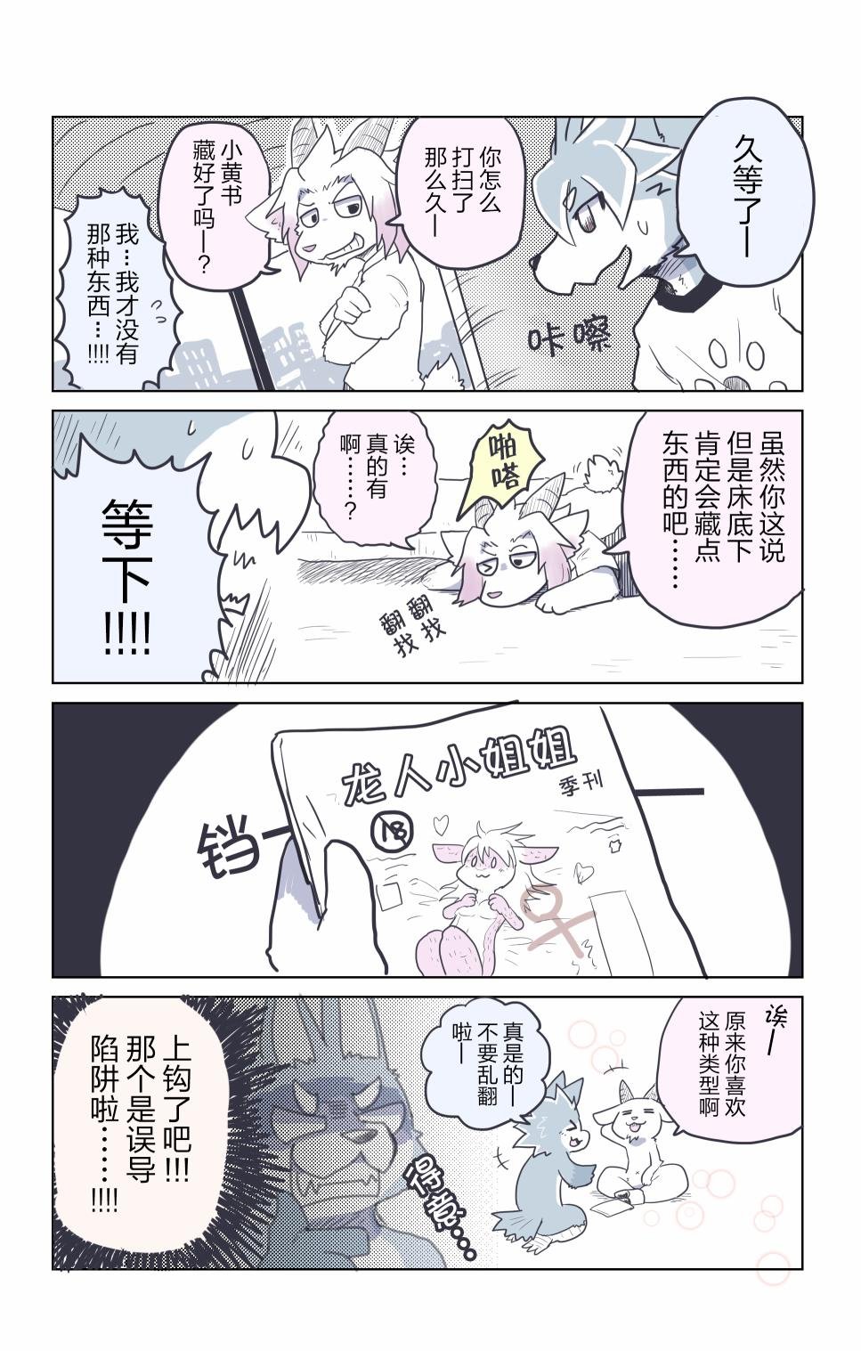 第4话