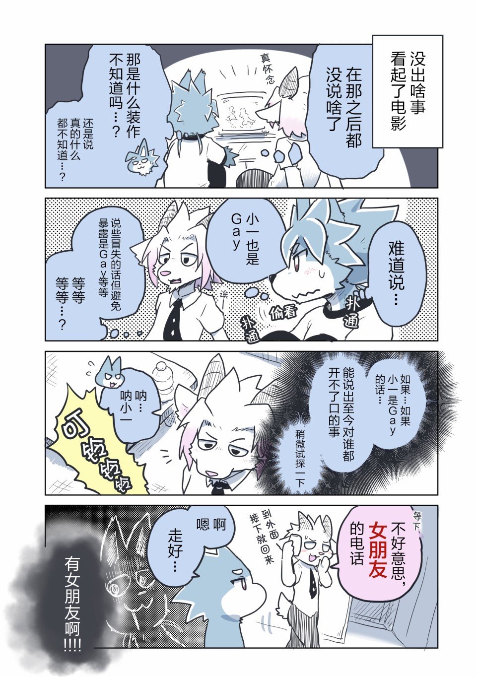 第5话
