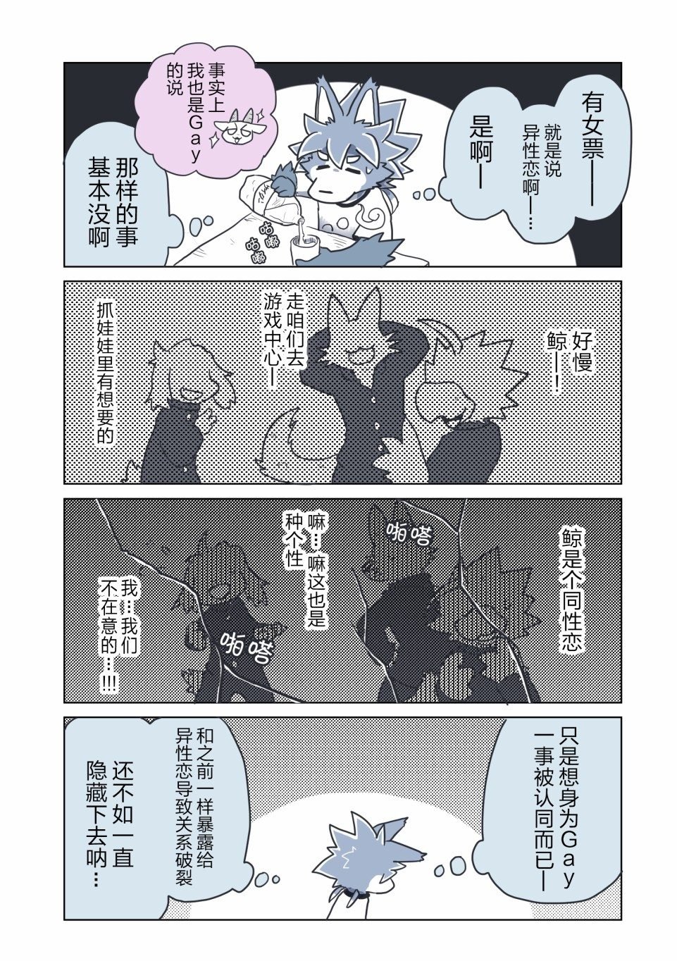 第5话