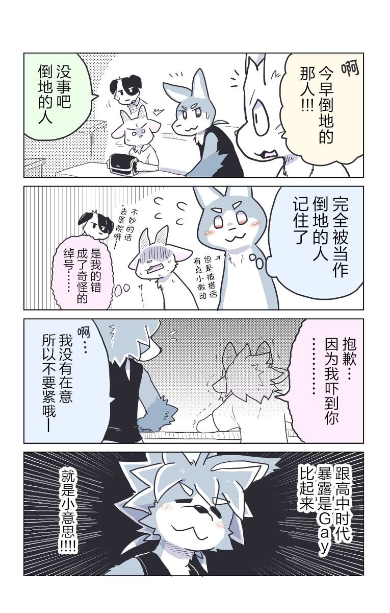 第6话