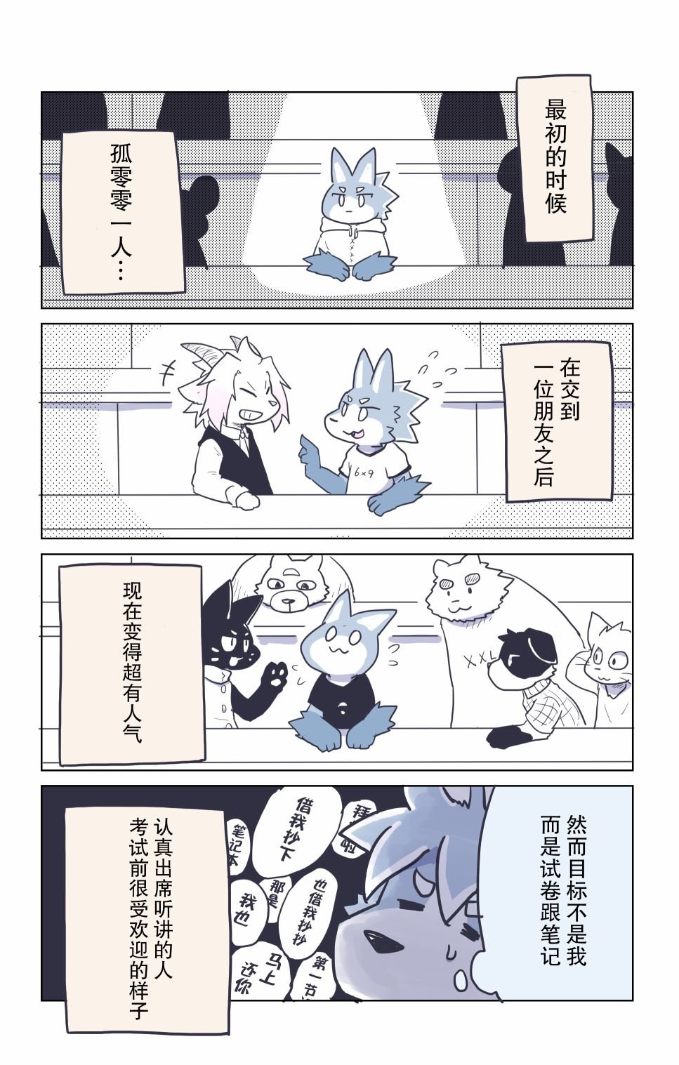 第7话