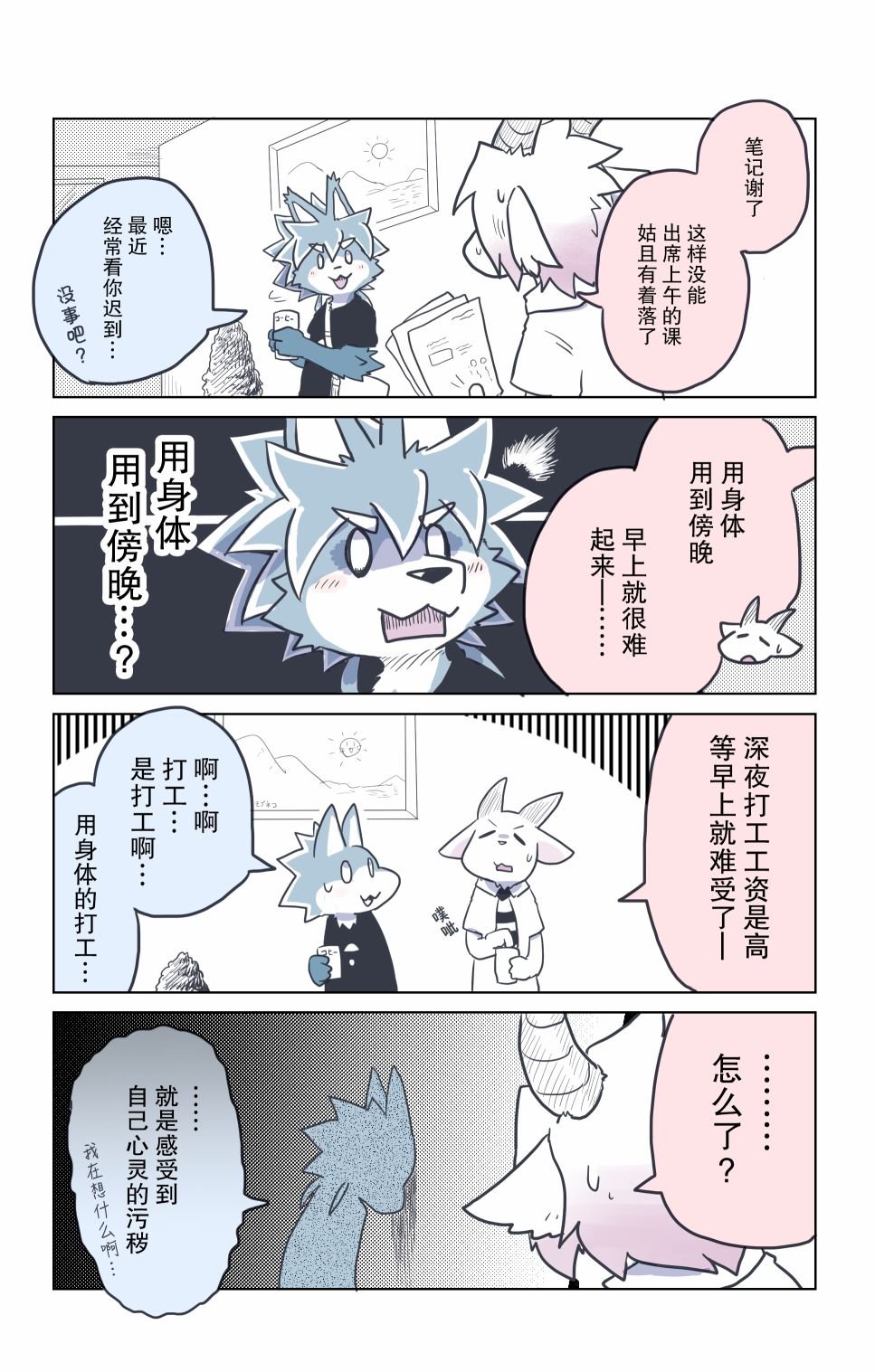 第7话
