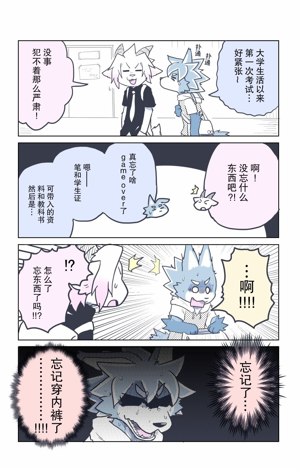 第7话