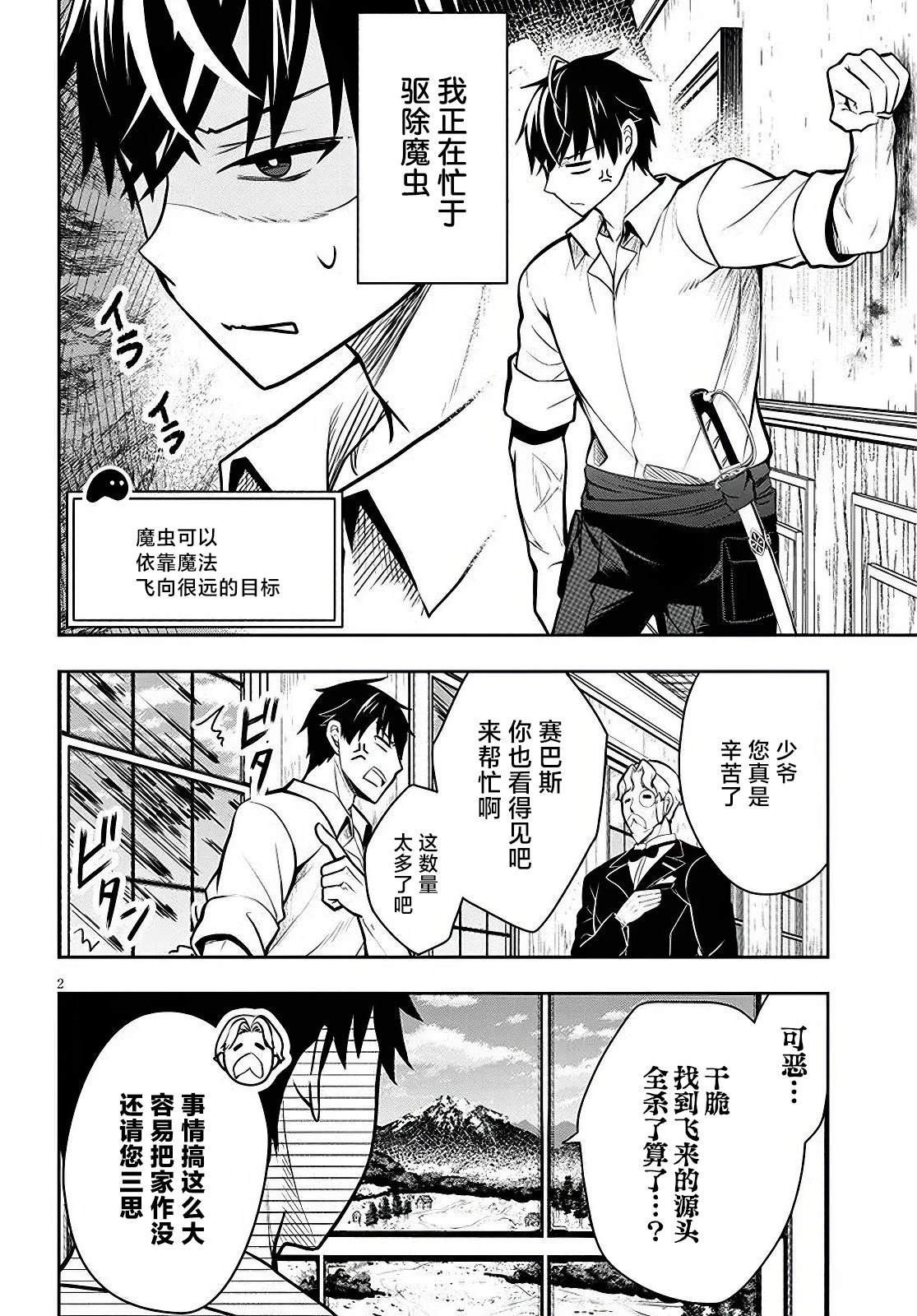 第2话