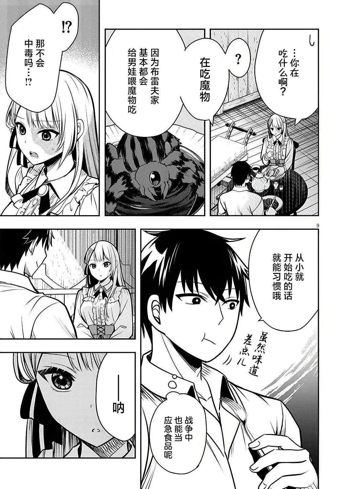 第2话