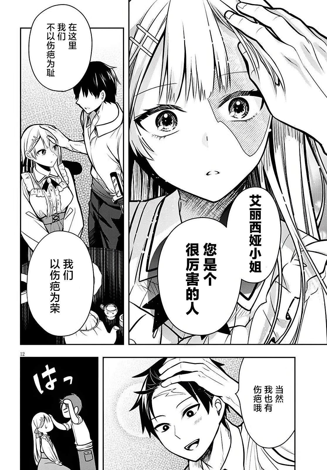 第2话