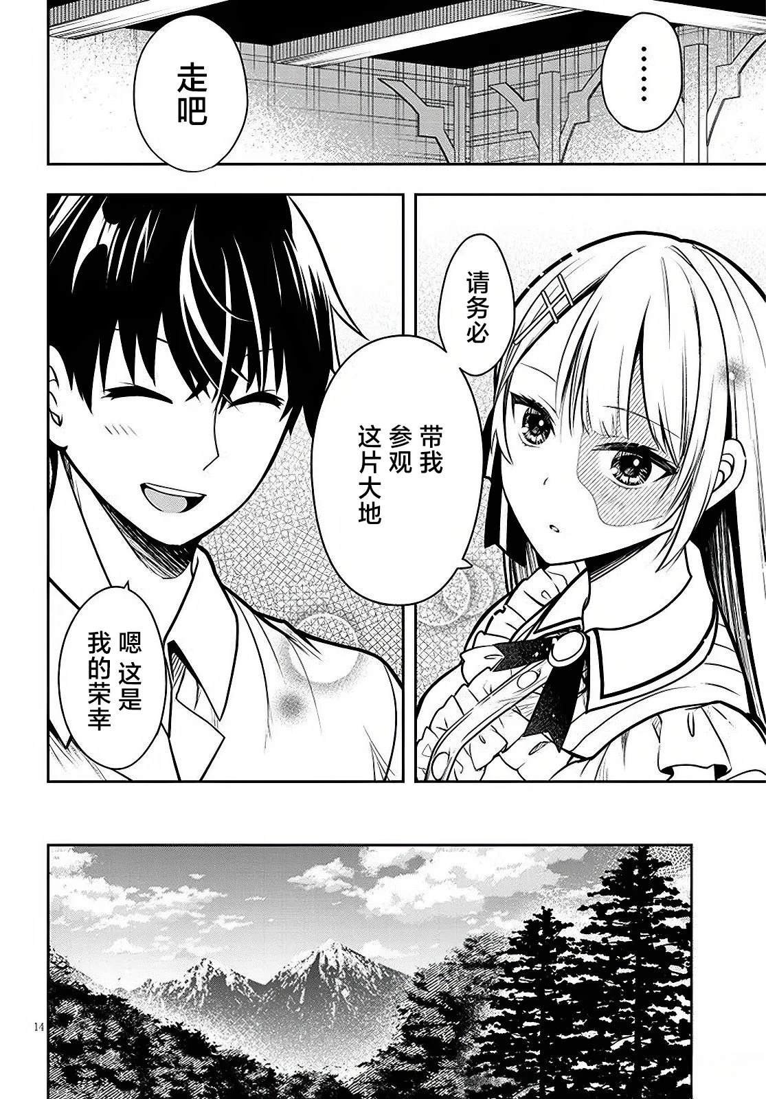 第2话