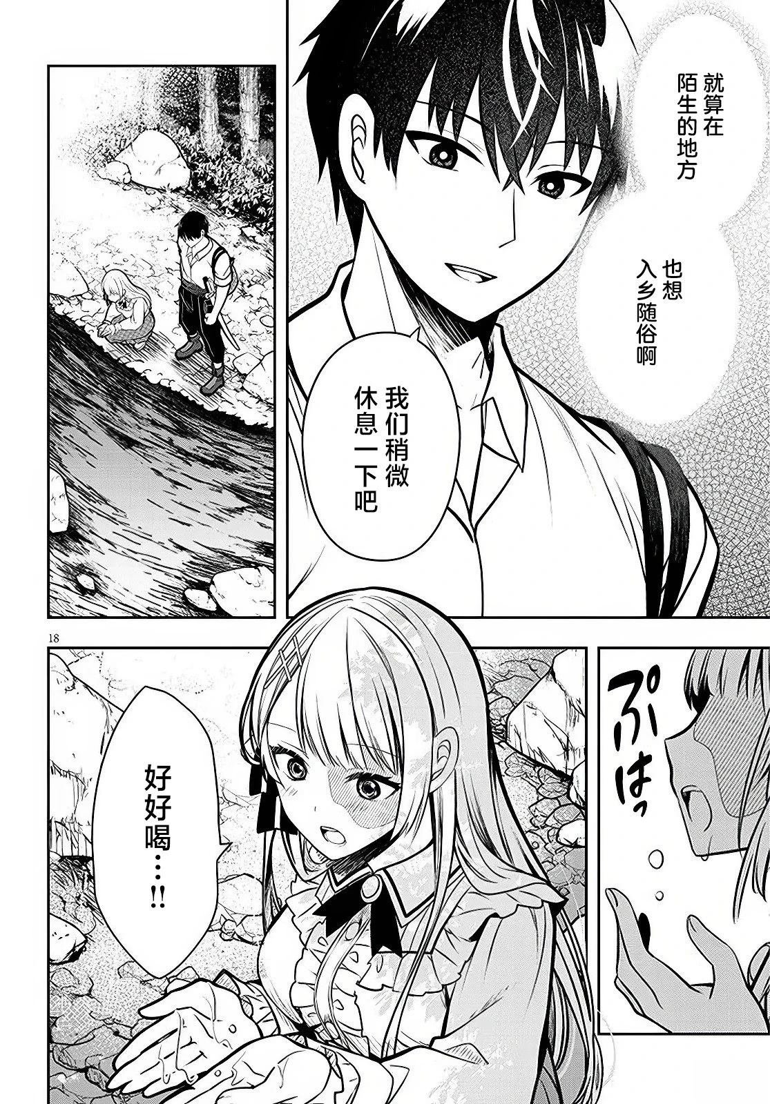 第2话