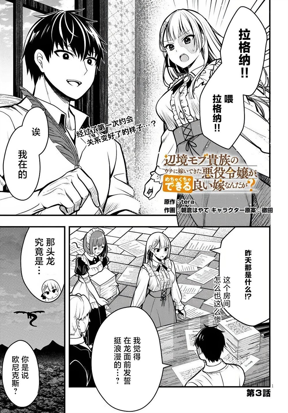 第3话