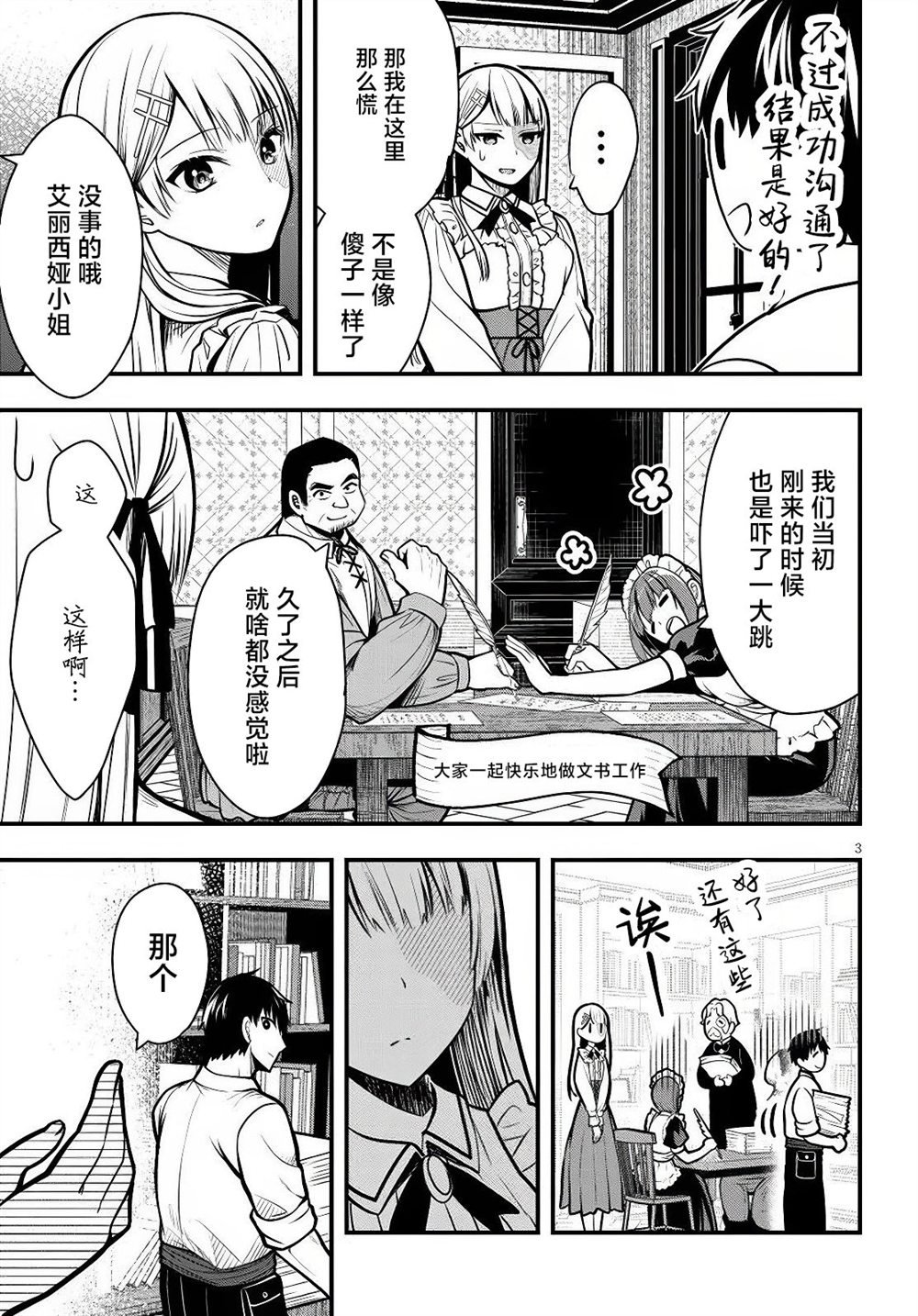 第3话