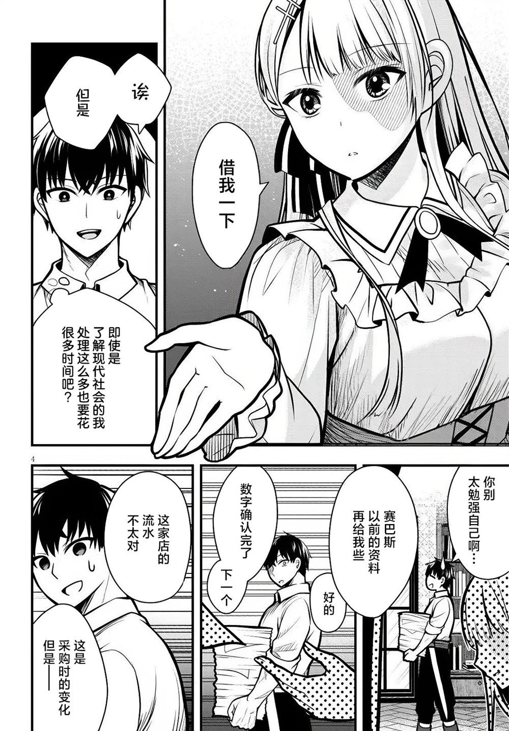 第3话