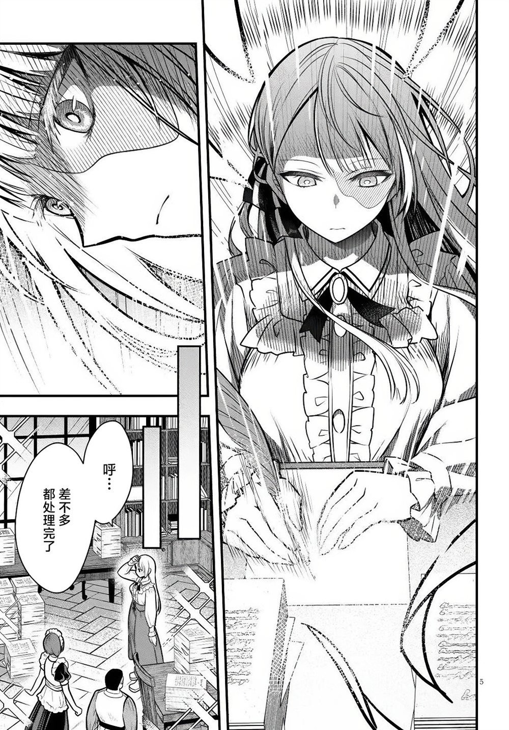第3话