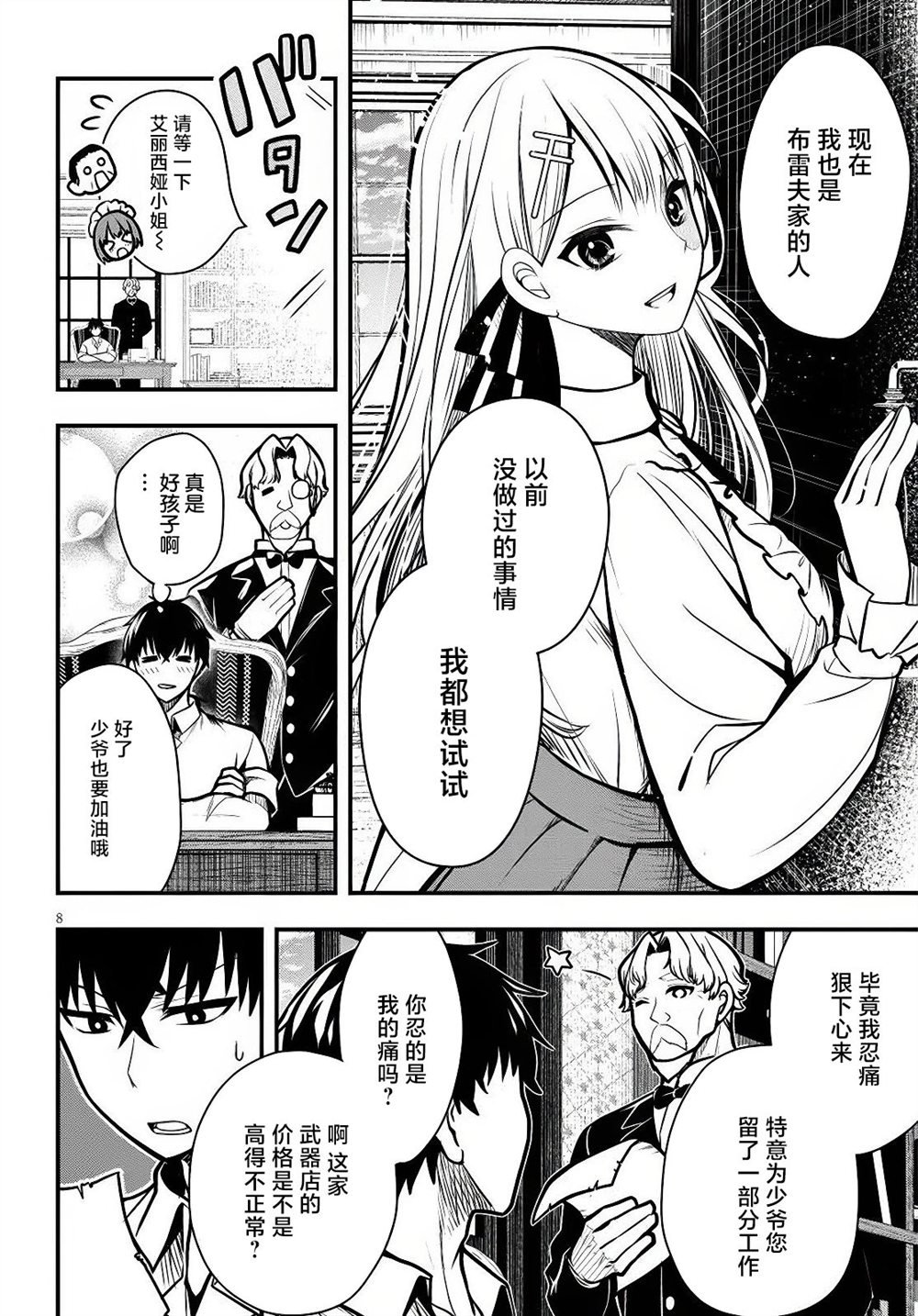 第3话